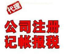 工商代办产品库 一站式企业服务解决方案