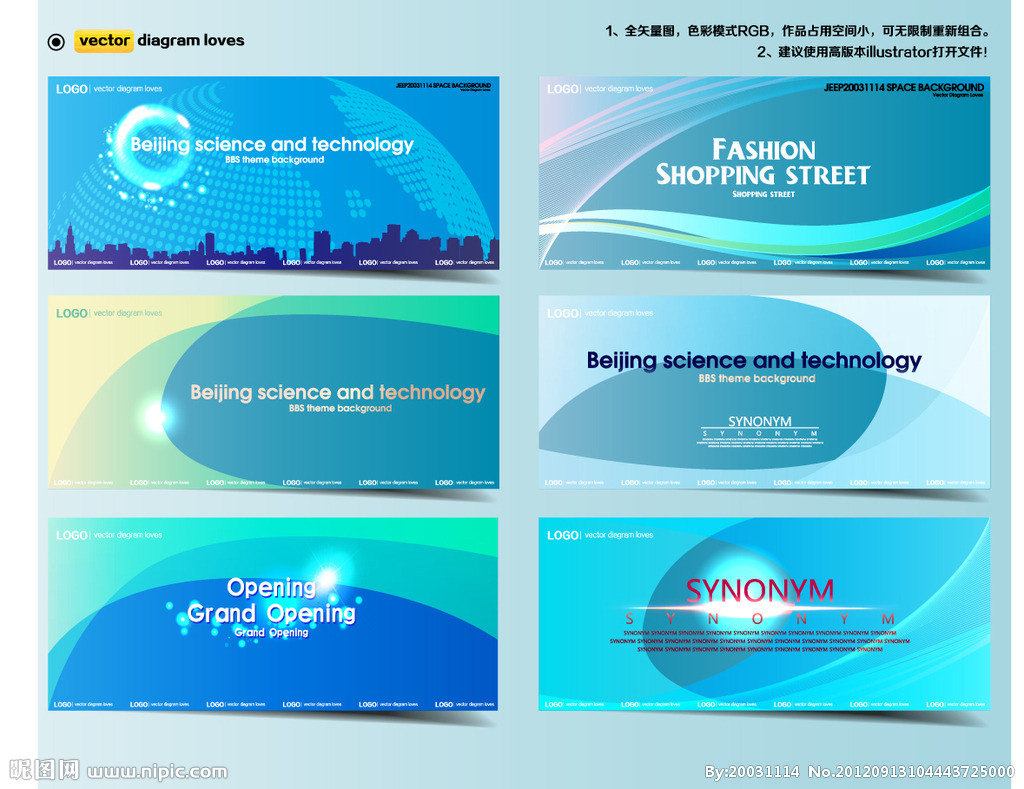 蓝色科技矢量图在广告设计中的应用与资源获取