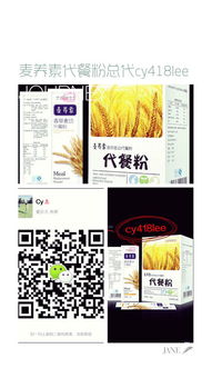 麦养素代餐粉 从消费者到合作伙伴，开启您的代理创业之路与广告设计指南