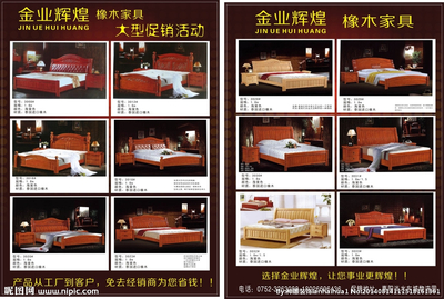 橡木家具设计图__广告设计_广告设计_设计图库