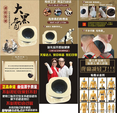 大黑膏产品详情页与淘宝广告设计指南